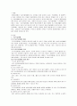 주요우울장애의 원인을 인지이론에 근거하여 서술하고 구체적 사례를 들어 치료 해결방안을 제시하시오 2페이지