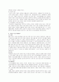 주요우울장애의 원인을 인지이론에 근거하여 서술하고 구체적 사례를 들어 치료 해결방안을 제시하시오 4페이지