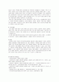 지역사회복지실천 대상자의 강점을 활용한 실천사례의 예를 설명하고 자신의 강점은 무엇인지 서술하시오 4페이지