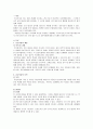 표본추출의 개념과 표본추출의 목적 표본추출의 유형에 대하여 서술하시오 2페이지