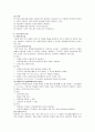 표본추출의 개념과 표본추출의 목적 표본추출의 유형에 대하여 서술하시오 3페이지