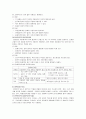 표본추출의 개념과 표본추출의 목적 표본추출의 유형에 대하여 서술하시오 4페이지