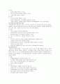 표본추출의 개념과 표본추출의 목적 표본추출의 유형에 대하여 서술하시오 5페이지