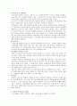 한국사회에서 경험적 가족치료에 대한 유용성을 살펴보고 실제 상담에서 자신이 경험적 가족치료기법을 사용한다면 어떤 점이 도움이 되고 어떤 점에서 어려움이 있을지 논하시오 3페이지