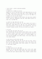 사회복지 문제를 소재로 한 영화를 관람한 후 영화 속 사회복지 문제 (예: 치매, 장애, 입양, 학대, 비행 등)를 구체적으로 정의하고 해결방안을 제시하시오.(장애 문제) 4페이지