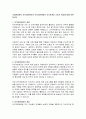 기업현장에서 인적자원관리와 인적자원개발의 조직관계와 기능적 특성에 대해 토론하시오 2페이지