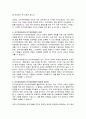 기업현장에서 인적자원관리와 인적자원개발의 조직관계와 기능적 특성에 대해 토론하시오 4페이지