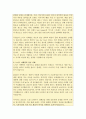 노이즈 마케팅이란 상품이나 서비스의 품질, 내용과 상관없이 부정적 이슈를 조성하며 관심을  끄는 마케팅 방법이다. 이런 노이즈 마케팅의 긍정적, 부정적 효과에 대한 본인의 의견을 제시하시오. 3페이지