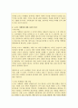 노이즈 마케팅이란 상품이나 서비스의 품질, 내용과 상관없이 부정적 이슈를 조성하며 관심을  끄는 마케팅 방법이다. 이런 노이즈 마케팅의 긍정적, 부정적 효과에 대한 본인의 의견을 제시하시오. 4페이지