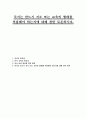 독서는 반드시 지도 또는 교육의 형태를 적용해야 하는지에 대해 찬반 토론하시오 1페이지