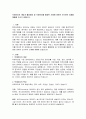 빅데이터의 개념과 활용방법 및 빅데이터를 활용한 사례에 대하여 조사하여 과제를 제출해 주시기 바랍니다 2페이지