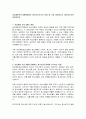 삼성계발프로그램방법에서 청소년지도사의 자질 중 가장 중요하다고 생각되는것은 어떤것인가 2페이지