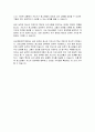 삼성계발프로그램방법에서 청소년지도사의 자질 중 가장 중요하다고 생각되는것은 어떤것인가 4페이지