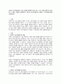 영유아 교수학습평가는 학습 효과를 정확하게 파악 할 수 있고 이를 바탕으로 개선 할 수 있다는 점에서 중요합니다. 영유아 교수학습평가의 개념과 그 중요성에 대해 서술하세요. 2페이지