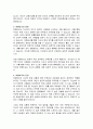 자기에 대한 정보를 얻기위해서 사회비교를 할 때 상향비교와 하향비교 중 어느것을 선택하겠는가 3페이지