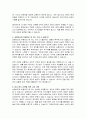 자기에 대한 정보를 얻기위해서 사회비교를 할 때 상향비교와 하향비교 중 어느것을 선택하겠는가 4페이지