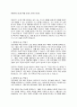 전문가의 사고의 특징 3가지 나누어 쓰시오 2페이지