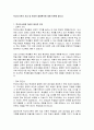 학교도서관의 자금 및 필요한 물품확보에 대해 토론해 봅시다 2페이지