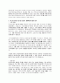 학교도서관의 자금 및 필요한 물품확보에 대해 토론해 봅시다 4페이지