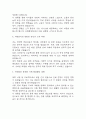 [신협중앙회 자소서] 신협중앙회 4급 일반직군 최종합격 자기소개서 및 면접 내용과 후기 5페이지