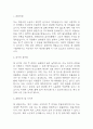 노인복지센터 사회복지사 자기소개서 (노인복지센터 사회복지사 최종합격 자소서) 3페이지