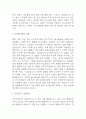 노인복지센터 사회복지사 자기소개서 (노인복지센터 사회복지사 최종합격 자소서) 4페이지