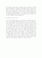 노인복지센터 사회복지사 자기소개서 (노인복지센터 사회복지사 최종합격 자소서) 5페이지