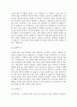 [2024년 2학기 식용작물학1 기말과제] 벼 품종의 기상생태형에 대해 설명하고 온난화에 따른 각 생태형별 생육특성을 예측하여 설명하라 4페이지