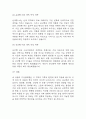 [2024년 2학기 식용작물학1 기말과제] 벼 품종의 기상생태형에 대해 설명하고 온난화에 따른 각 생태형별 생육특성을 예측하여 설명하라 6페이지