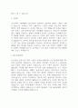 양극성 정동장애 케이스 4페이지