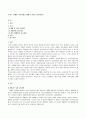 장애인 교육과정을 생애 주기별로 정리하시오 1페이지