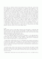 장애인 교육과정을 생애 주기별로 정리하시오 3페이지