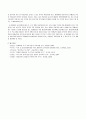 장애인 교육과정을 생애 주기별로 정리하시오 4페이지