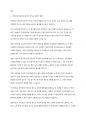 국민연금가입자의 증가가 미치는 긍정적 영향과 부정적 영향에 관하여 기술해 봅시다 2페이지