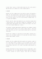 교류전력인 순시전력, 평균전력, 피상전력 및 무효전력에 대하여 기술하시오. 3페이지