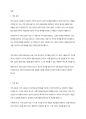 사회복지실천 현장에서 개입해야 할 다양한 집단의 유형에 대해 설명하시오 2페이지