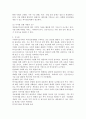 사회복지조직의 복지정보체계구축의 필요성에 대해 논하시오. 4페이지