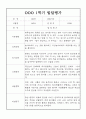 (발달평가) 만2세 1학기 (3월~8월) 발달평가 25명 14페이지