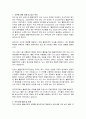 김천시 임기제 공무원 불법주정차지도단속 직무수행계획서 2페이지