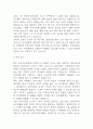 [유아교육학과 학업계획서] 유아교육과 최종합격 학업계획서 3페이지
