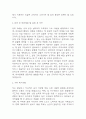 [유아교육학과 학업계획서] 유아교육과 최종합격 학업계획서 4페이지