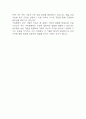 [유아교육학과 학업계획서] 유아교육과 최종합격 학업계획서 5페이지