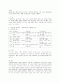 사회보장기본법은 사회보험, 공공부조, 사회서비스로 구성되어 있습니다. 이들 세 가지를 가능한 구체적으로 비교하시고, 각각의 예를 들어 설명하시오. 6페이지