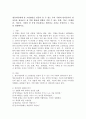 영유아들에게 성 고정관념을 만들어 줄 수 있는 우리 주변의 단어들이나 언어들을 찾아보고 성 역할 발달에 영향을 미칠 수 있는 문화, 학교, 또래집단, 미디어, 가족들 중 가장 중요하다고 생각되는 요인은 무엇인지 그 이유를 설명하시오. 2페이지