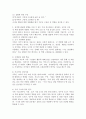 영유아들에게 성 고정관념을 만들어 줄 수 있는 우리 주변의 단어들이나 언어들을 찾아보고 성 역할 발달에 영향을 미칠 수 있는 문화, 학교, 또래집단, 미디어, 가족들 중 가장 중요하다고 생각되는 요인은 무엇인지 그 이유를 설명하시오. 4페이지