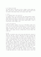 영유아들에게 성 고정관념을 만들어 줄 수 있는 우리 주변의 단어들이나 언어들을 찾아보고 성 역할 발달에 영향을 미칠 수 있는 문화, 학교, 또래집단, 미디어, 가족들 중 가장 중요하다고 생각되는 요인은 무엇인지 그 이유를 설명하시오. 5페이지