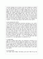현대사회에서 발생하고 있는 다양한 가족문제들을 간략히 제시하고, 이러한 현대 가족의 문제점을 해결할 수 있는 가족복지적 방안(예방 및 대응)을 제시하세요 4페이지