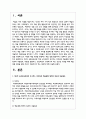 제4차 표준보육과정 개정 누리과정이 추구하는 인간상과 예술경험 영역의 목표와 내용범주, 내용을 설명하고, 보육과정이 구현하고자 하는 인간상 구현을 위해 예술경험 영역을 통해 자신이 지원하고자 하는 방안에 대해 서술하시오 2페이지