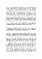 제4차 표준보육과정 개정 누리과정이 추구하는 인간상과 예술경험 영역의 목표와 내용범주, 내용을 설명하고, 보육과정이 구현하고자 하는 인간상 구현을 위해 예술경험 영역을 통해 자신이 지원하고자 하는 방안에 대해 서술하시오 3페이지