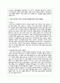 제4차 표준보육과정 개정 누리과정이 추구하는 인간상과 예술경험 영역의 목표와 내용범주, 내용을 설명하고, 보육과정이 구현하고자 하는 인간상 구현을 위해 예술경험 영역을 통해 자신이 지원하고자 하는 방안에 대해 서술하시오 4페이지